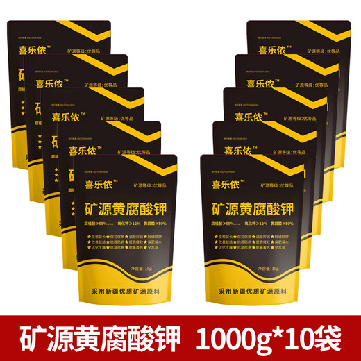 Xinjiang mineral source potassium fulvic acid raw powder powerful rooting powder soil activator flower fertilizer general fruit tree fertilizer mineral source potassium fulvic acid 1 kg * 25 bags * fully water soluble