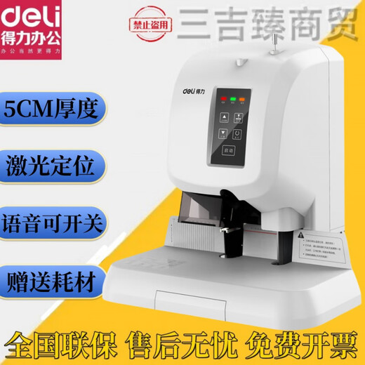 Deli -Gutschein -Bindungsmaschine Finanzbindmaschine Automatische Loch -Stanzmaschine Hot Melt Guarding -Rohrbindmaschine Vollautomatisch 3884S -Bindungsmaschine [60 mm Bindungsdicke]