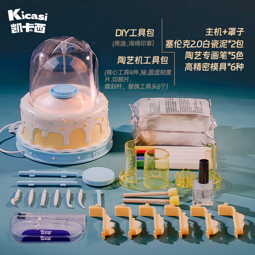 凯卡西陶艺机儿童diy手工制作陶泥小学生玩具女孩生日礼物玩具6-10岁