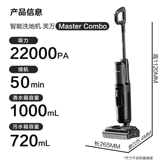 Tineco Smart Floor Waschmaschine Fuwan Master-Kombination [Liege flach 0 Wolle, lange Akkulaufzeit] Haushaltswaschen und Wisching All-in-One-WLAN-Staubsaugerstrecke Combo verbessertes Modell Fuwan Master Combo