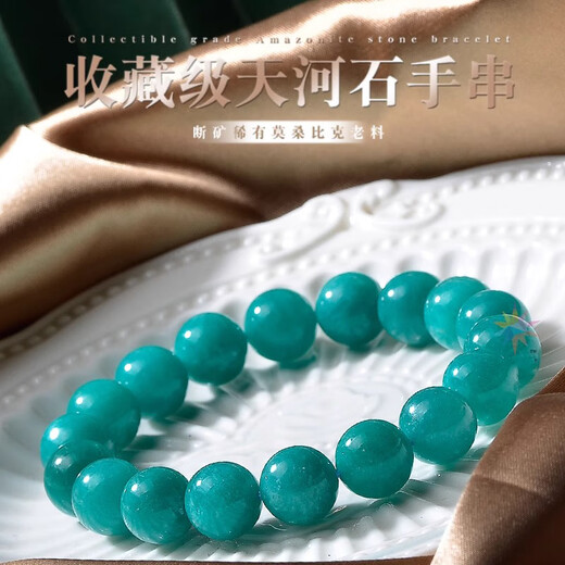 Eternal symbol collectible old mine amazonite bracelet Mozambique lake blue and green bracelet starlight women's Valentine's Day gift to calm the mind and gather wealth 12mm - collectible amazonite 1 carat