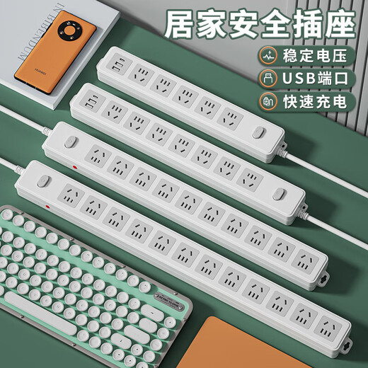 Jingdong Express Household anti-overload socket protection multi-functional long plug strip with USB wireless multi-hole strip wiring board super multi-socket decoration must-have total control 12 sockets anti-overload protection wire length 1.8 meters new national standard anti-accidental touch