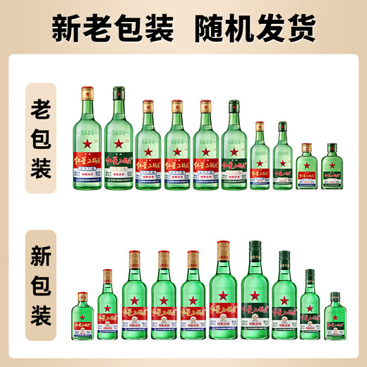 Estrella roja Erguotou estudiante de segundo año Fragant licor 65 grados 500ml*12 botellas Caja entera de grano puro vino de ración de grano