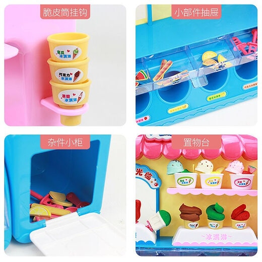 意牌创意DIY冰淇淋彩泥模具套装女孩玩具 9901【彩泥雪糕店】