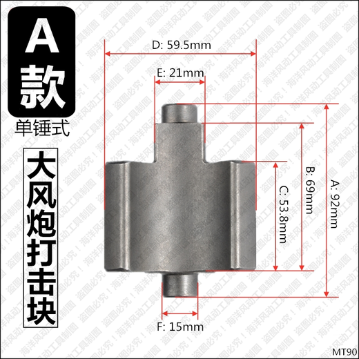 Rizhao Dafeng Cannon Strike Block Neues Originalzubehör Pneumatische Schraubenschlüsselschlüssel Block Excentric Block Alle Modelle (25) Einzelhammerstreik Block NF855 Old Model Long 85