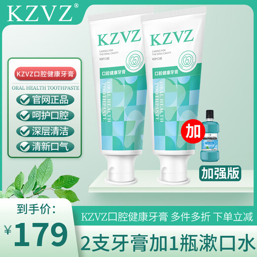 Kzvz Kefan Kzvz Zahnpasta Flagship Store zum Schutz der oralen Gesundheitsbeamten Kzvz Square Zahnpasta Jingkzvz Zahnpasta Dongying Store drei Packungen durchschnittlich 67/PC