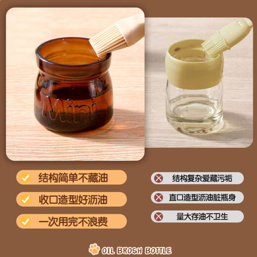 Bear oil brush bottle silicone oil brush integrated bottle brush oil brush pancake brush oil pot seasoning bottle outdoor barbecue 100mL