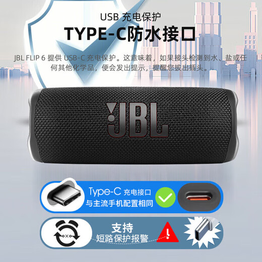JBLFLIP6 音乐万花筒六代 白色