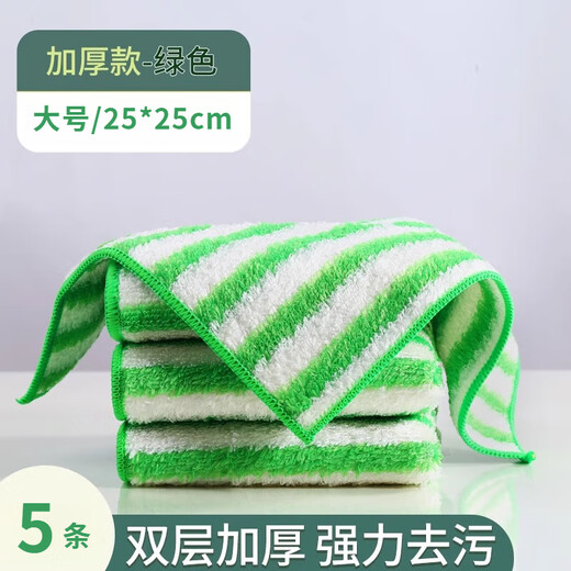 Jing Xiaomisenhuo dishcloth kitchen special bamboo fiber non-stick oil dishcloth absorbent household thickened dishcloth cleaning cloth double-sided thickened large 5 pieces 25*25cm