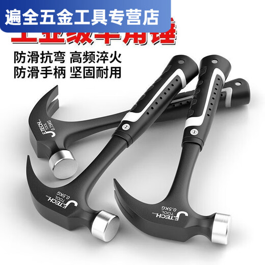 Ye Yugai's claw hammer, special steel one-piece iron hammer, small hammer, household carpentry hammer, nail puller, main picture, high carbon steel/non-turning one-piece claw hammer 0.75KG