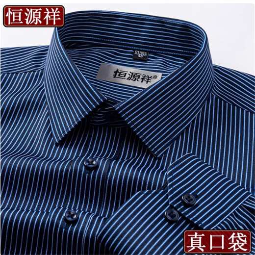 
Hengyuanxiang middle-aged and elderly men's shirt with long sleeves plaid loose large size father's suit without ironing stripes 100% pure cotton white shirt with men long sleeves 6624 Father's Day gift 41 [Suggestion 145-155Jin [Jin equals 0.5 kg]] Father's Day gift