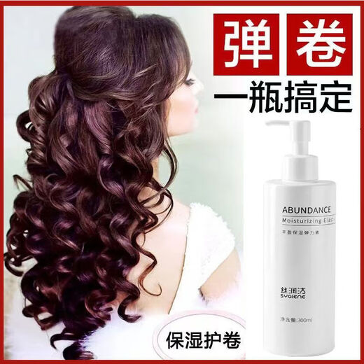 Silk Cleanse Elastin for Curly Hair After Perm, Curly Hair Styling Gel, Hair Care, Moisturizing Wool Curl, Anti-frizz Essential Oil, Fluffy, Moisturizing + Styling/Curly Protector/Hair Elasticizer/
