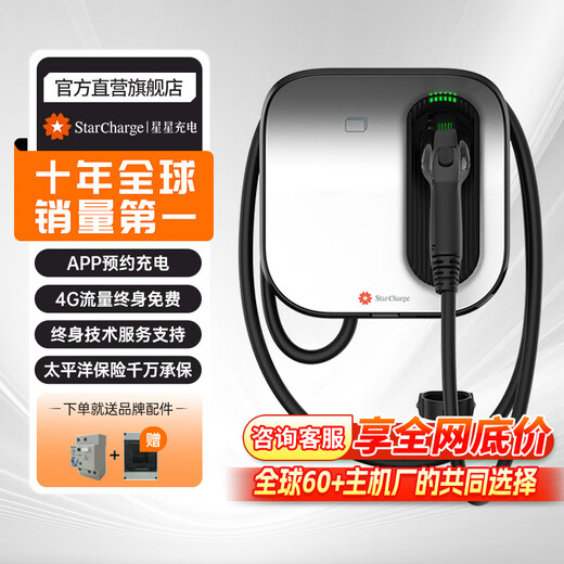 Wanbang Star Charging 7kw Charging Pile Stars 21kw Crescent Electric Car Home AC Charging Pile Suitable for Tesla BYD Xiaomi Car su7 BYD Huawei Ideal L6 Clearance Special 380V/21KW Crescent Bare Pile