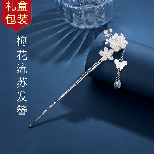 Crystal hairpin, ancient style hairpin, new Chinese style hairpin, birthday gift for girls, high-end niche practical for girls, F354 plum blossom tassel, ancient style hairpin