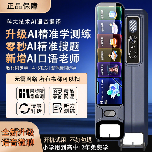 艾学帮（AIXUEBANG）AI口语离线扫描点读笔科大语音技术翻译笔英语词典笔学习机全科搜题词典笔点读机小学到高中通用  8G+32G枪色【2025全新升级ai模型教学】