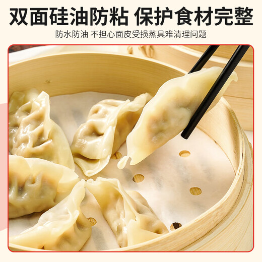 Jieribang disposable steamer paper 28cm*100 sheets food grade special steamer cloth pad paper non-stick oil paper steamer cloth