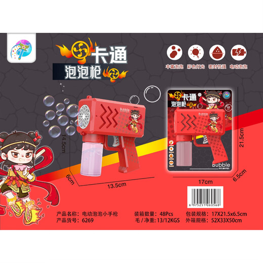 泡泡机儿童全自动新款泡泡枪泡泡棒带灯光儿童相机玩具机构 萝咪火箭炮6228【大礼盒】