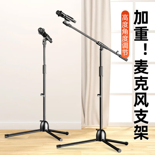 Mobile phone stand metal folding three-legged floor-standing cantilever phone stand microphone pole floor stand (top crossbar)