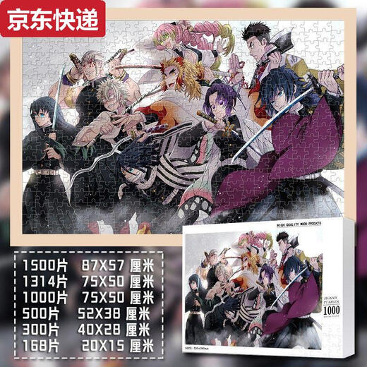 
Qilicai Demon Slayer: 1000 pieces of wood puzzle DIY handmade unzipped toy birthday gift couple 1000 pieces box-free photo frame Demon Slayer: 1003 Blades of Demon Slayer: 1000 pieces - without photo frame Demon Slayer: 1003 Blades of Demon Slayer: 1003
