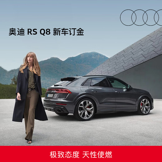 Audi/Audi RS Q8 new car deposit