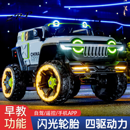 Z-R-P children's electric car small off-road vehicle male and female baby birthday gift remote control toy car small tank white + luminous wheel + 12V14 leather seat + soft wheel