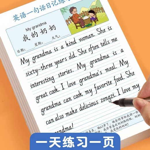 
The year of graduation, one sentence English diary practice, paper writing, calligraphy and calligraphy book, elementary school students in grades 2, 3, 4, 5, daily practice, English reading pictures, writing, children's improvement composition, English diary, one sentence, 40 articles [1 random]