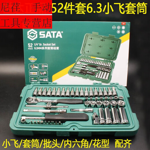 甜苗苗吋套筒扳手件套筒扳手套装汽修快速小棘轮扳子 3.5mm短套筒-11301