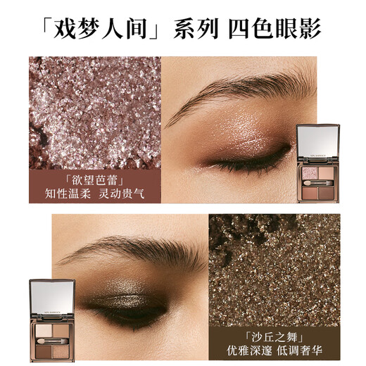 SPLASHEEN four-color eyeshadow palette, matte earth-color multi-color makeup palette, silkworm highlighter, birthday gift for girls