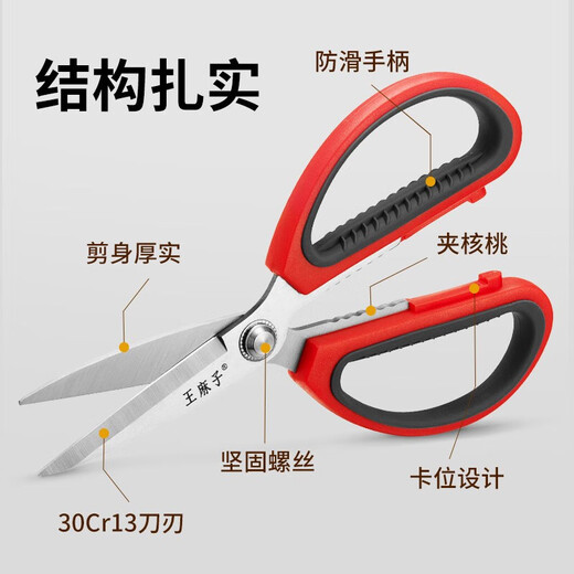 Wang Mazi scissors household stainless steel office tailor scissors paper cutting handmade multi-functional scissors
