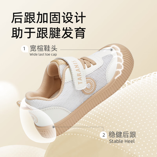 Terranis Autumn New Kindergarten Indoor Shoes Mesh Breathable Soft Soled Children's Canvas Shoes Baotou Anti-collision Toddler Functional Shoes White/Apricot 27 Suitable for Feet Length 16.5cm