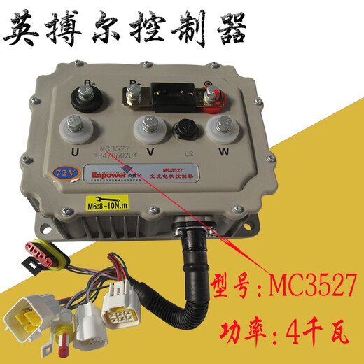 Litian Ruichi Ruiyi Leijun L36V8 Elektrische Limousine Auto Inbor Controller 3526 Allrad 3528 Zubehör 60V72 MC3527-72V
