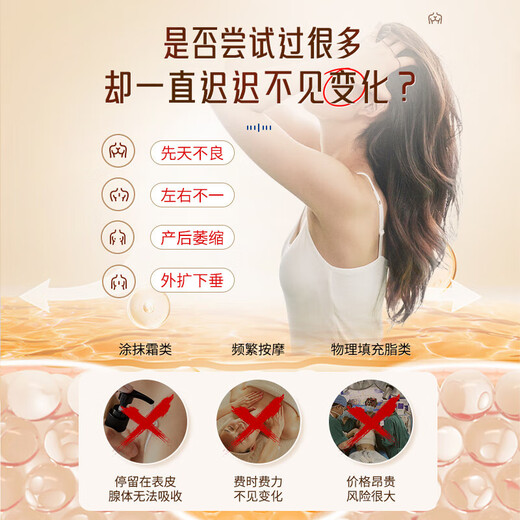 Kang Enbei Papaya Kudzu Powder Fengzi Capsule Beauty Breast Enlargement Match Breast Enlargement Product Rapidly Increase Breast Enlargement Magic Tool Free Essential Oil