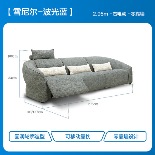 
Lezhibao LAZBOY fabric zero wall function sofa living room multi-person imperial concubine seat Chenille sofa blue star 673 wave blue-2.95m-small-three-person right electric