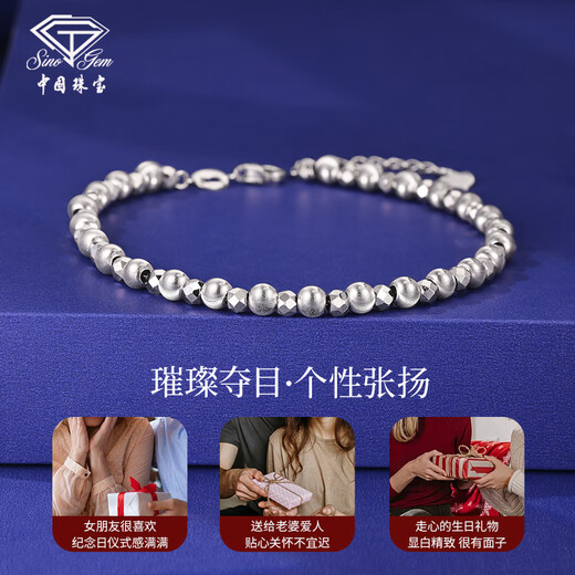 Chinese jewelry cat's eye bouncy bead platinum bracelet PT950 platinum bracelet jewelry Chinese Valentine's Day birthday gift for girlfriend Cat's eye bouncy bead bracelet gold weight about 8.1g