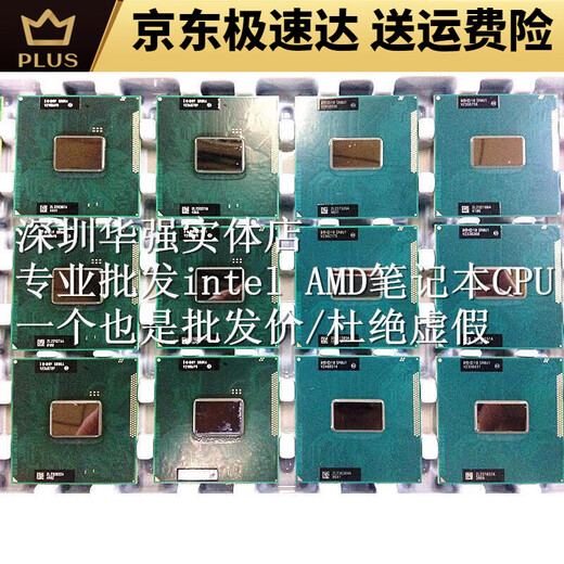 INTELintelI7 3520M 3540M 3610QM 3630QM 3632QM 3740QM 3940XM 正式 I7-3520M双核=35W