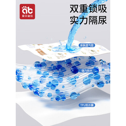爱贝迪拉婴儿隔尿垫防水透气可洗儿童大尺寸姨妈期宝宝a类幼儿园隔夜尿布 【7A抗菌_2件9折】布林迪森林(A 50x70cm