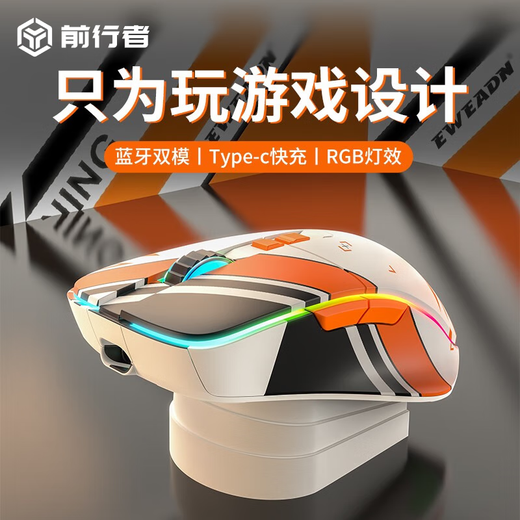 前行者（EWEADN） G308二西莫夫无线蓝牙三模鼠标静音充电游戏电竞typec接口办公笔记本外接 蓝牙/2.4G无线双模版【可循环充电-持久续航】