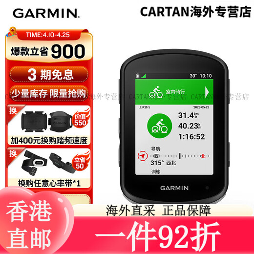 佳明（GARMIN）Edge540精英版环法自行车码表地图导航无线GPS户外骑行山地公路车 Edge840精英版