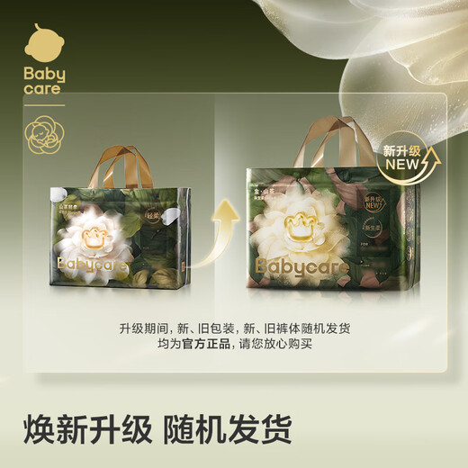 Babycare Golden Camellia Tull Pantal