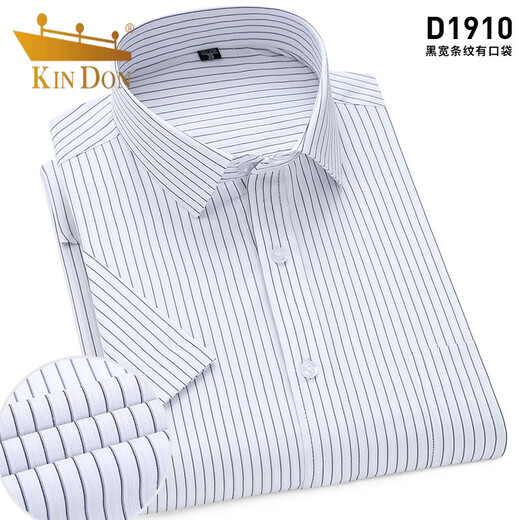 Golden Shield Summer Blue Wide Stripe Shirt Men's Short Sleeve Business Formal Wear Half Sleeve Shirt Plus Fat Plus Large Size Professional Workwear D5012-33 Blue Thick Stripe 41 [Suitable for 145-155Jin [Jin equals 0.5 kg]]