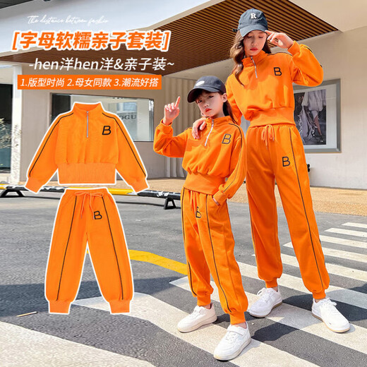 奥特曼炸街亲子装母女装洋气套装立领高腰显瘦春秋款休闲时尚两件套全棉 热售桔色 130