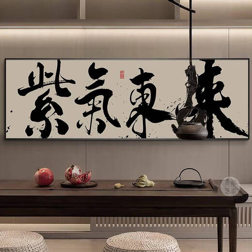 Pupan Fengshengshuiqi calligraphy calligraphy calligraphy and painting hanging painting tea room office background wall mural living room banner plaque decoration painting A-Fengshengshuiqi 12040C light luxury gold aluminum alloy frame high definition art