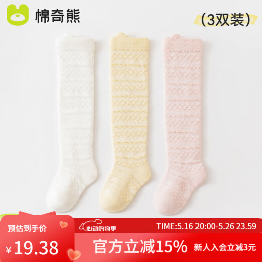 
Cotton bear baby stockings in summer thin pure cotton newborn 0-3 breathable mesh without slimming legs and mosquito-proof baby knee socks B1047-Girl baby [Class A boneless mesh socks] 3 pairs 1-3 years old - Size L-suggested foot length 11-13CM