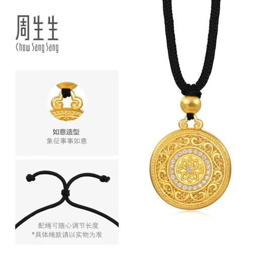 Chow Sang Sang pure gold inlaid diamond necklace, ancient gold flower blooming wealth pendant with rope, 94046Z price 70 cm
