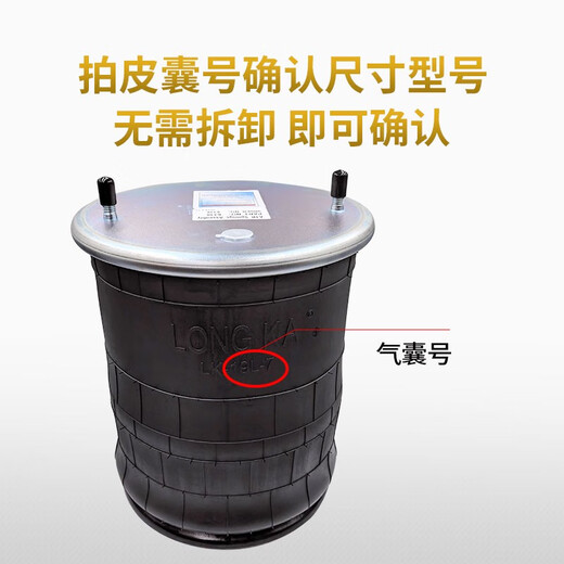 语森忆半挂车气囊大货车富华桥bpw桥气囊减震器悬浮桥气囊空气悬挂提升 4882