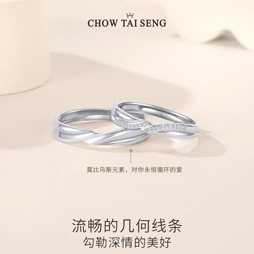 Zhou Taisheng's Möbius ring design birthday gift for his girlfriend