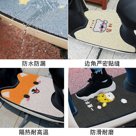 Manmang is suitable for Yadi Modern Foot Pad Electric Vehicle Foot Pads cushion cover TDT1348Z Crown Energy Specially equipped Full Color Foot Pads Universal Cutting Model 4560 Quick
