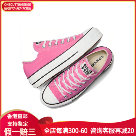 匡威（Converse）Chuck Taylor All Star 系带 耐磨减震 低帮 帆布鞋 女款 粉色 粉色 40