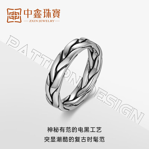 Zhongxin Jewelry platinum dragon scale men's fashion ring pt950 electric black craft retro interlaced rattan ring for men and women gift #13