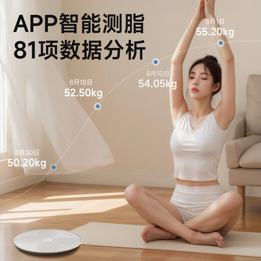 奥克斯智能体重秤体脂秤 家用健康秤人体秤电子秤高精度 81项数据APP分析 塑形减脂 白色【电池款】